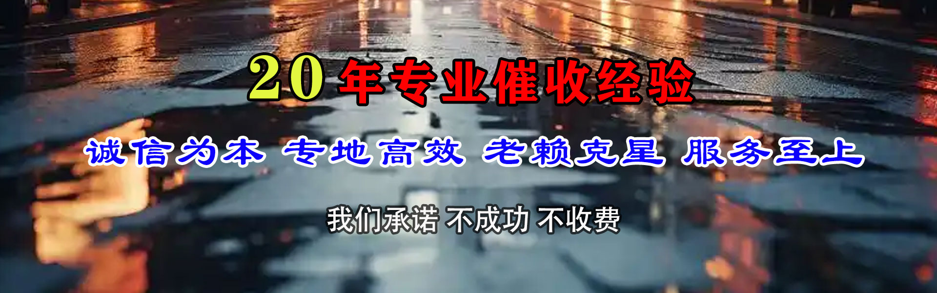 鹤山讨账公司