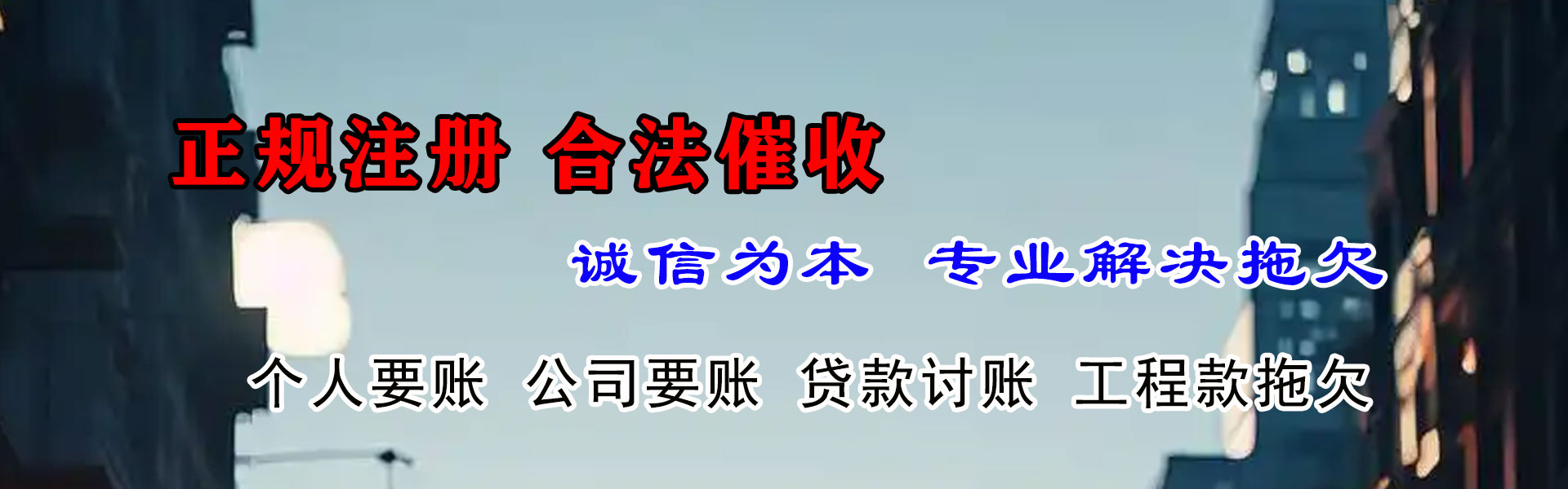鹤山清债公司